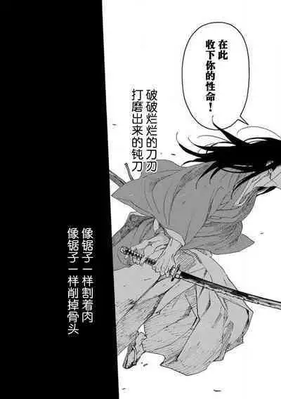 Adatsubaki Yugamite Haguruma | 仇恨之花扭曲命运齿轮