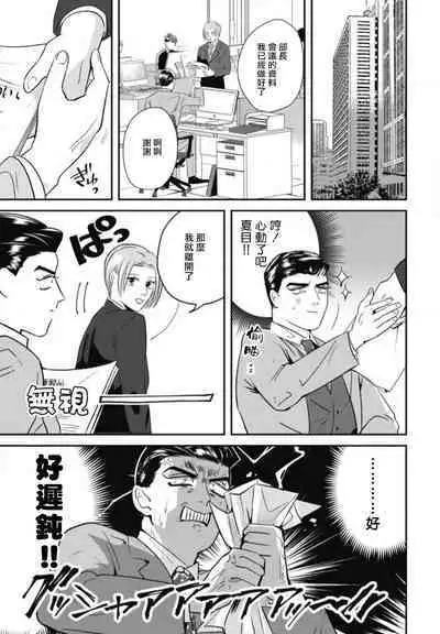 Goshidou no Hodo! | 还请多多指教! Ch. 1-4