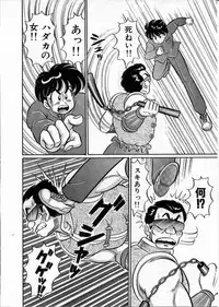 [Watanabe Wataru] 100% Wo Ai Ni