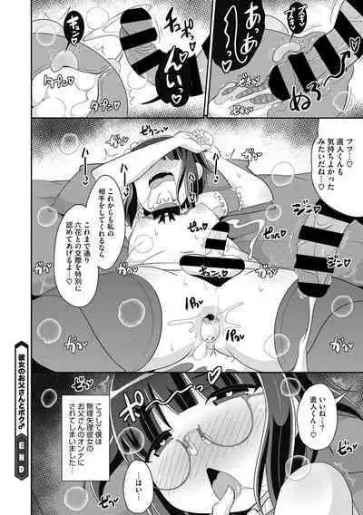 [Chinzurena] Mesu Danshi ni Goyoujin