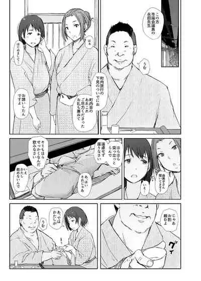 Netorareta Hitozuma to Netorareru Hitozuma