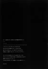 (C80) [Kashiwa-ya (Hiyo Hiyo)] SWAPPING OF THE DEAD 2/3 (High School of the Dead) [English] [CGrascal]