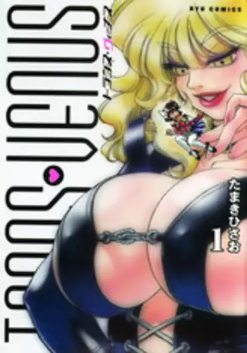[Tamaki Hisao] Trans Venus Vol. 1 (Complete) [English][Kusanyagi]