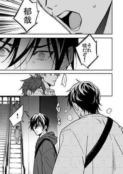 Yuutousei ha Kuzu no Kyoiku wo Owaritakunai