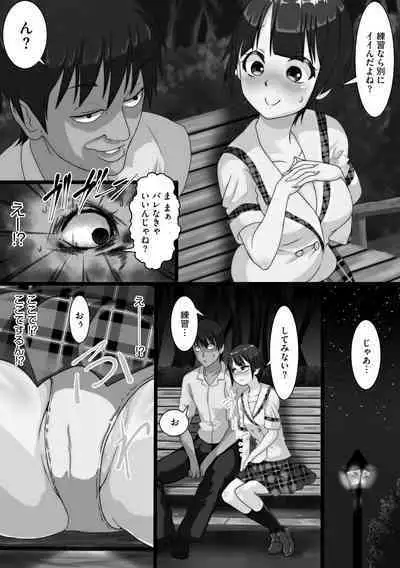 Netorare Shimai Koukai Harem