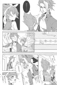 [Shallow Sleep++ (Shiina Yu)] White x bunny (Yu-Gi-Oh! Zexal)