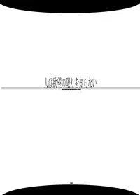 (C69) [Fujiya Honten (Thomas)] MIND vol. 05 - Hito wa Yokubou no Kagiri wo Shiranai (Ragnarok Online)