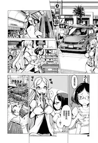[Endou Okito] Elf no Yomeiri Ch. 0-3 [Chinese] [無邪気漢化組]