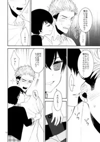 (J.GARDEN 38) [Marshmallow Kyoudan (Tenkawa Ai)] Uruwashi no Tinker Bell Bangai