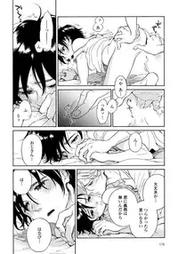 [Arai Yoshimi] Yupiteru Ni Onegai