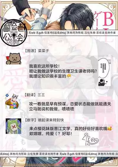 变成BL游戏主角后被死对头溺爱的那件事 01 [冒险者公会]