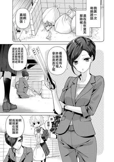 [Shiina] Noraneko Shoujo to no Kurashikata | 與野貓少女一起生活的方法 Ch. 22-31 [Chinese] [禁漫漢化組]