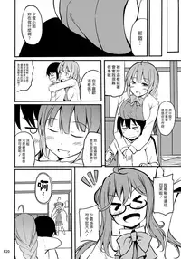 (C92) [Moon Wort (Sougetsu Nonono)] Hishokan no Yuugumo-san | 秘書艦夕雲小姐 (Kantai Collection -KanColle-) [Chinese] [漢化組漢化組]