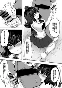 (Shuuki Reitaisai 5) [Subliminal Daikaiten (Urasuke)] Takusan Koko ni Dashite Kudasai ne (Touhou Project) [Chinese] [靴下汉化组]