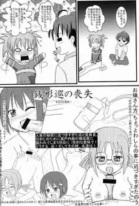 (C72) [elfeel (Ootsu Eru)] Tsuki no Tsukaima (Seto no Hanayome)