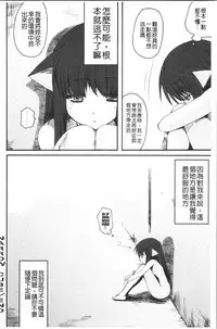 Inran Shoujo Jiten