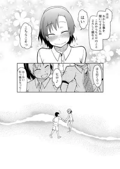 両片想い
