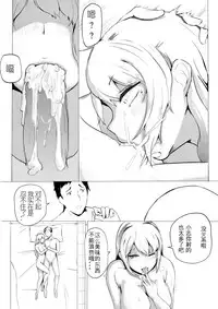 [泪吉] 肉块01 [Chinese]