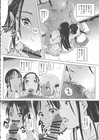 (COMITIA119) [SMS -Strawberry Milk Studio (Lunaluku)] Ano Natsu no Hi Shoujo-tachi wa Ojisan to Deatta.