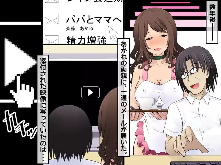 Watashi... Nikubenki ni Nacchaimasu! Aware na Mesutachi ga Zāmen Shoriana ni Ochitosarete Happy End ♪