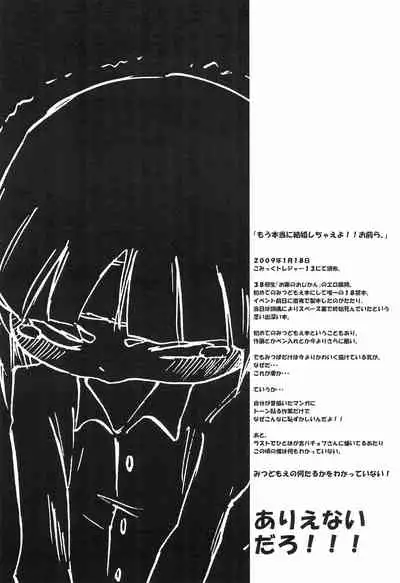 Mitsugo wa Minna no Musume