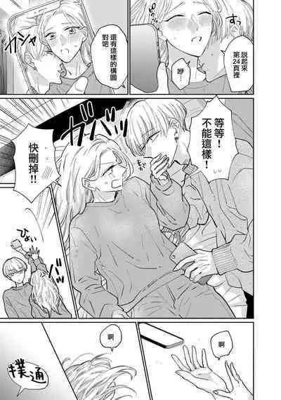 [Aritaka Yuzuto] Kamino-kun wa Suki darake na Kanojo ga Suki sugiru | 神野对毫无防备的她不可自拔 1-2 [Chinese] [莉赛特汉化组]