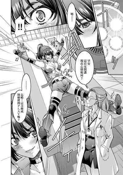 女間諜淫縛拷問大作戰