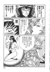 [Inui Haruka] Uruonna 3