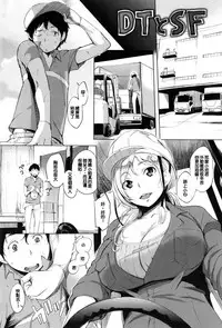 [utu] 色は匂へど･･･ + とらのあな限定小冊子 [Chinese]