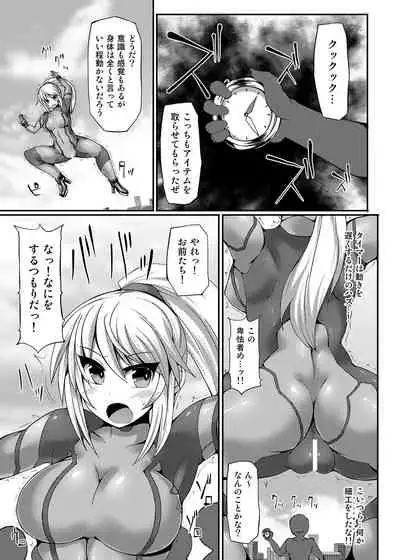 Kawaii Trainer mo Kinpatsu Bounty Hunter mo Matomete Gachihame Rape Return