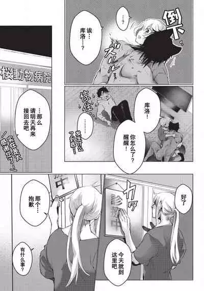 Kuroneko Kareshi〜Hatsujyouki Kemono no Zetsurinn H ni Gocyui！！～ | 黑猫男友～请注意发情期野兽带来的绝顶h！！～ Ch.1-5