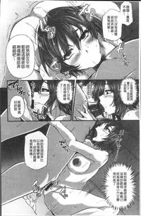 [Yukiguni Omaru] Junjou Try Inpouroku [Chinese]