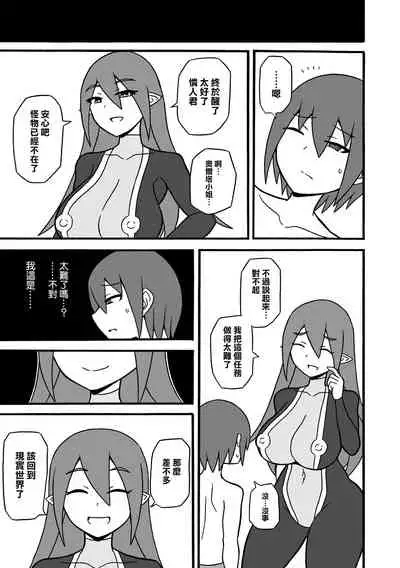 Game Succubus | 游戲魅魔