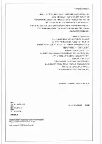 (C76) [Bakunyu Fullnerson (Kokuryuugan)] Shinkyaku Bigi Maki no Ni (Street Fighter)