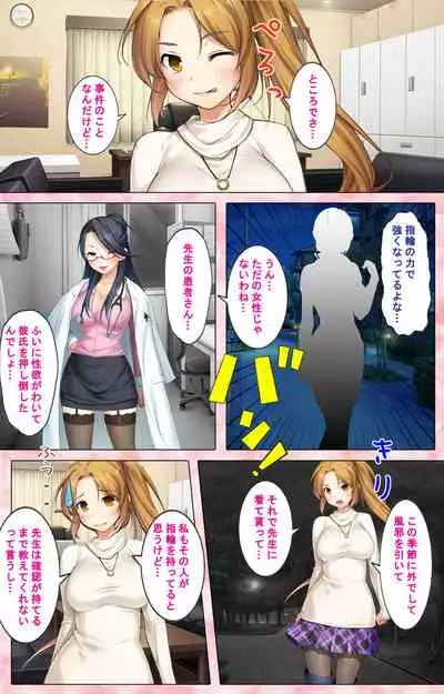 [U-Me SOFT] [Full Color Seijin Ban] Do-M-o Tantei ga Iku Kanzenban