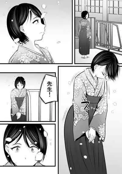 堅物な女教師シリーズ 総集編