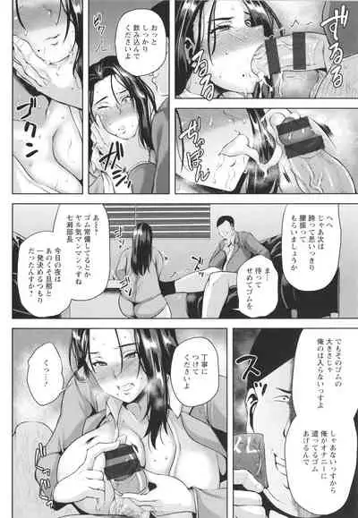 [Ozy] Tsumabiku yoru ni…