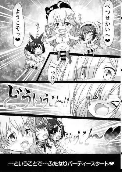 Betsu Sekai ANOTHER WORLD