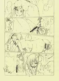 (C66) [Rocket Nenryou 21 (Aki Eda)] It's Our Secret! (Maria-sama ga Miteru)