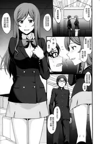 (C87) [Secret Society M (Kitahara Aki)] Kousaka-kun Shinpai shinaide Watashi mou 【Maku】 nokotte nai kara (Gundam Build Fighters Try) [Chinese] [脸肿汉化组]