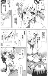 [Mozuya Murasaki] Icha Love! | 稚嫩女之愛! [Chinese]