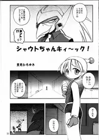 (C63) [RIROLAND (Kuuya, Satomi Hiroyuki)] Say hello to BOMBERMAN JETTERS (Bomberman Jetters)