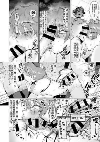 Boukensha wa Mesuiki Suru Hodo Tsuyoku Naru ga Baka ni Naru Ken o Te ni Ireta! | 冒险者拿到了一把会随着雌性高潮而越来越强但是会让理性消失的剑!