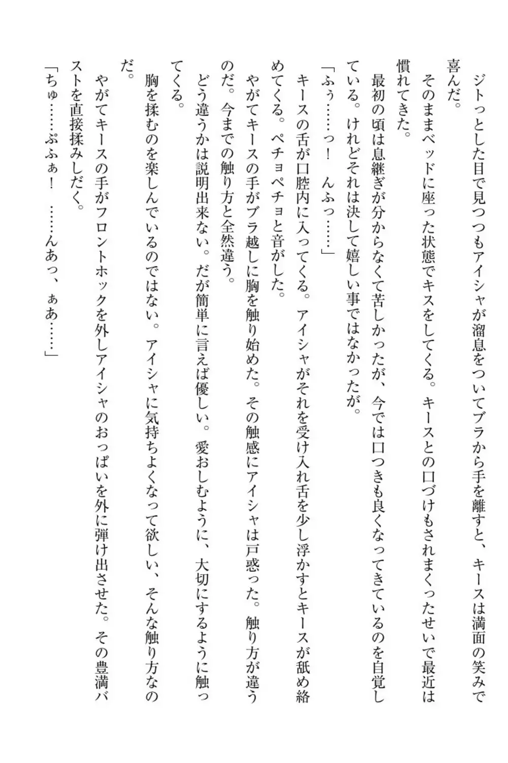 Elf no Kuni no Kyuutei Madoushi ni Nareta no de Hime-sama ni Seiteki na Itazura o Shite Mita