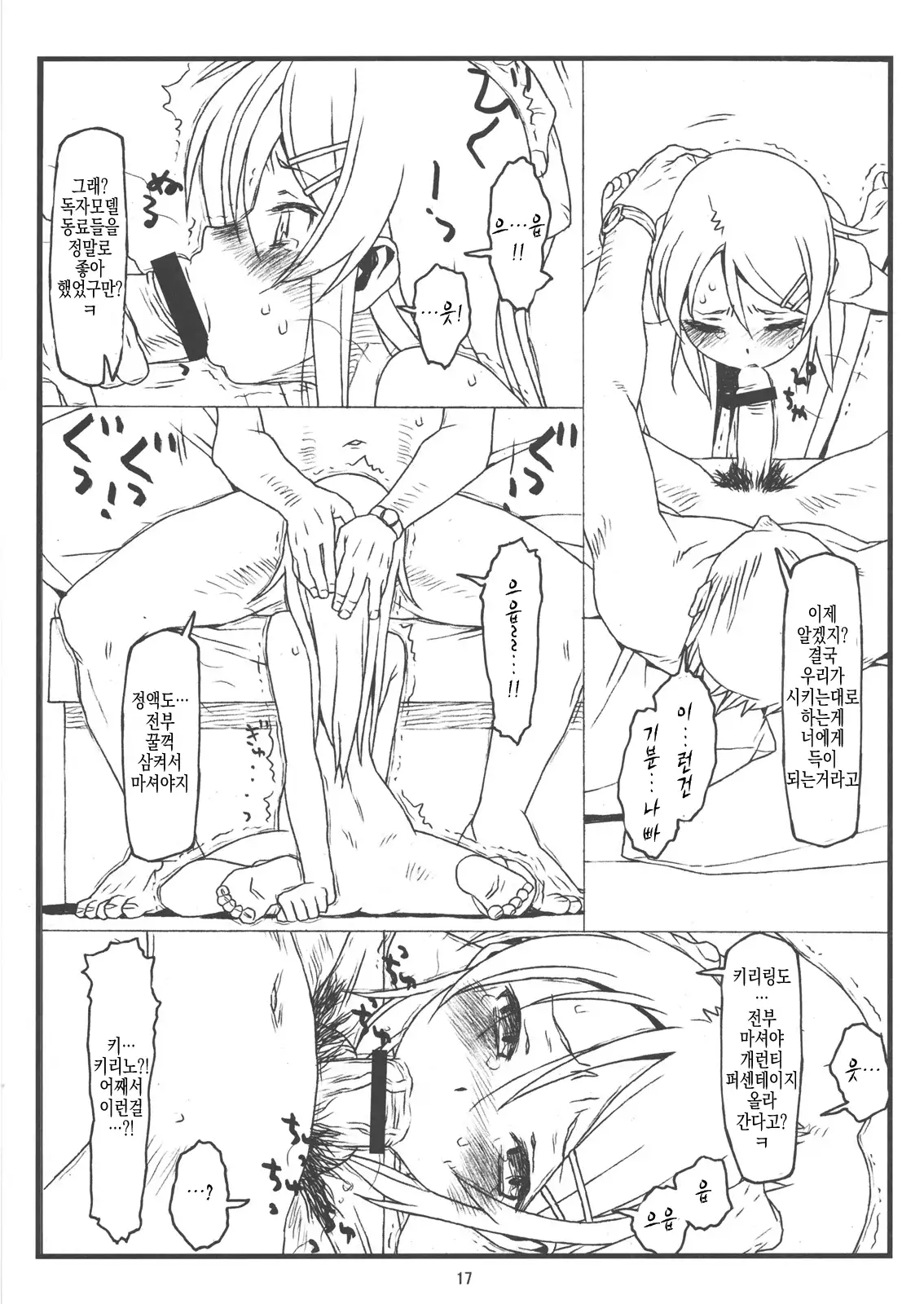 Ore no Imouto ga Konna ni Hidoi me ni Au Wake ga Nai