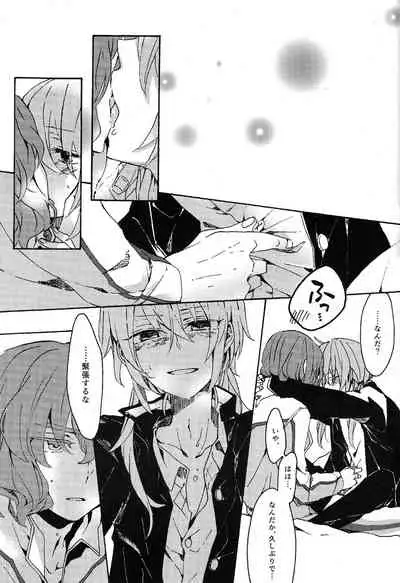 Kimi no Sanso de Uchuu ni Oborete