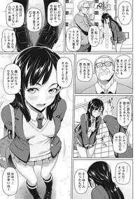 [Shirano Jin] Boku no Suteki na Oneechan [Digital]