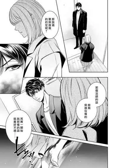 [Yukichi] Hentai Ikemen Yuurei ni Maiban Osowarete imasu. | 每晚被變態帥哥幽靈襲擊. 1-10 end [Chinese] [莉赛特汉化组]