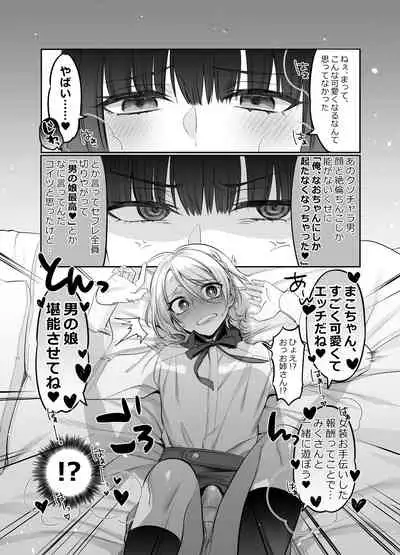 Shoshinsha Josou Danshi o Osotte Mita