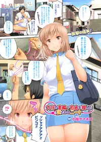 COMIC Unreal 2013-10 Vol. 45 [Digital]